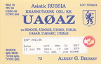 UA0AZ (1995)