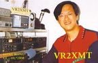 VR2XMT (2000)